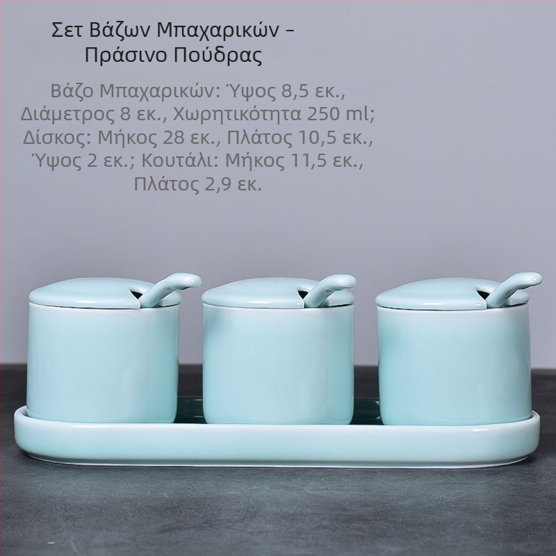 Τριμελές σετ κεραμικά δοχεία καρυκεύματος σε Celadon, με καπάκι και κουτάλι, για αλάτι, MSG και λευκή ζάχαρη