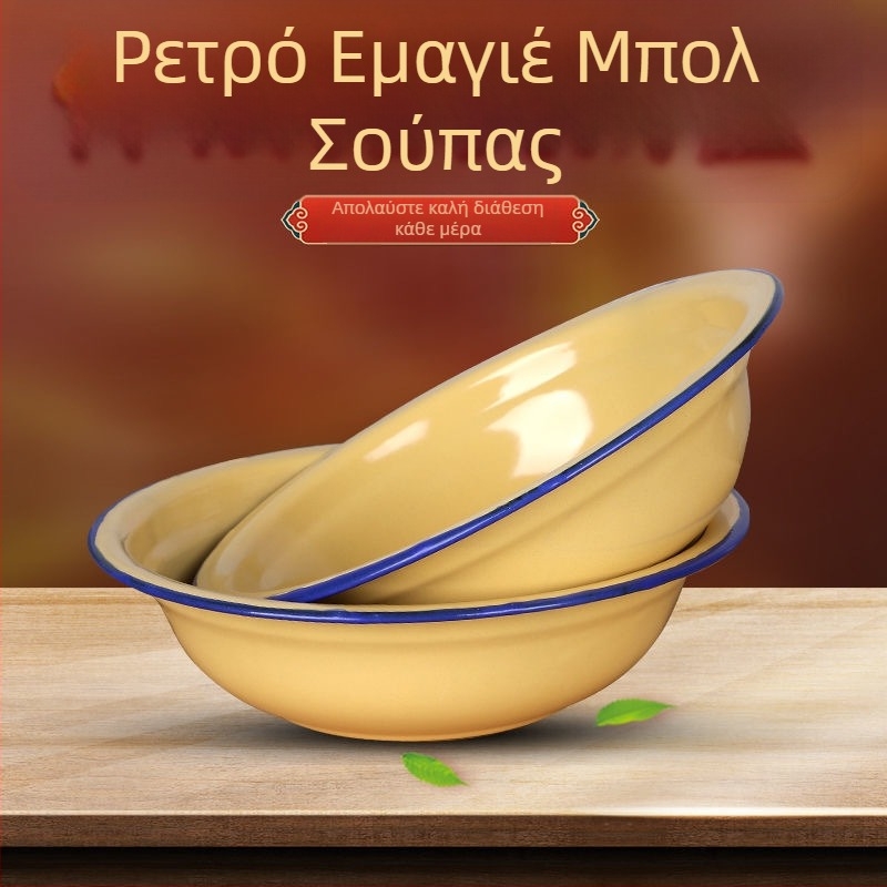 Νοσταλγικό εμαγιέ μπολ για οικιακή χρήση — στρογγυλό μπολ για σούπα και ρύζι με καμπύλο χείλος, κίτρινο
