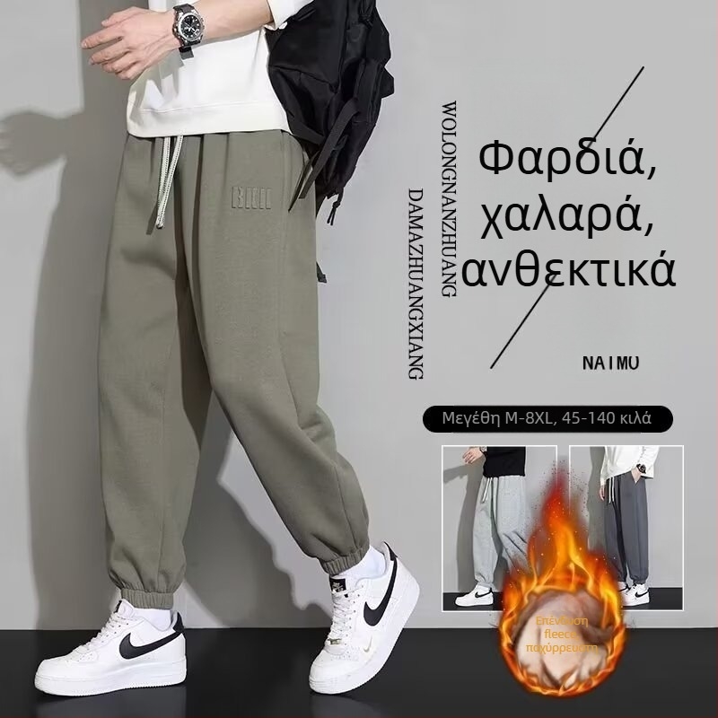 Ανδρικά παντελόνια φόρμας για χειμώνα, σε μεγάλο μέγεθος, χαλαρή γραμμή, fleece επένδυση, παχιά, τελειώματα με λάστιχο στους αστραγάλους