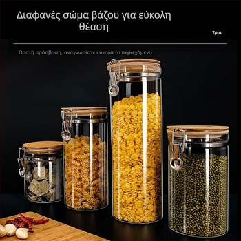 Διαφανές γυάλινο βάζο με κούμπωμα για την κουζίνα – αποθήκευση δημητριακών, ξηρών καρπών, σνακ και κόκκων καφέ