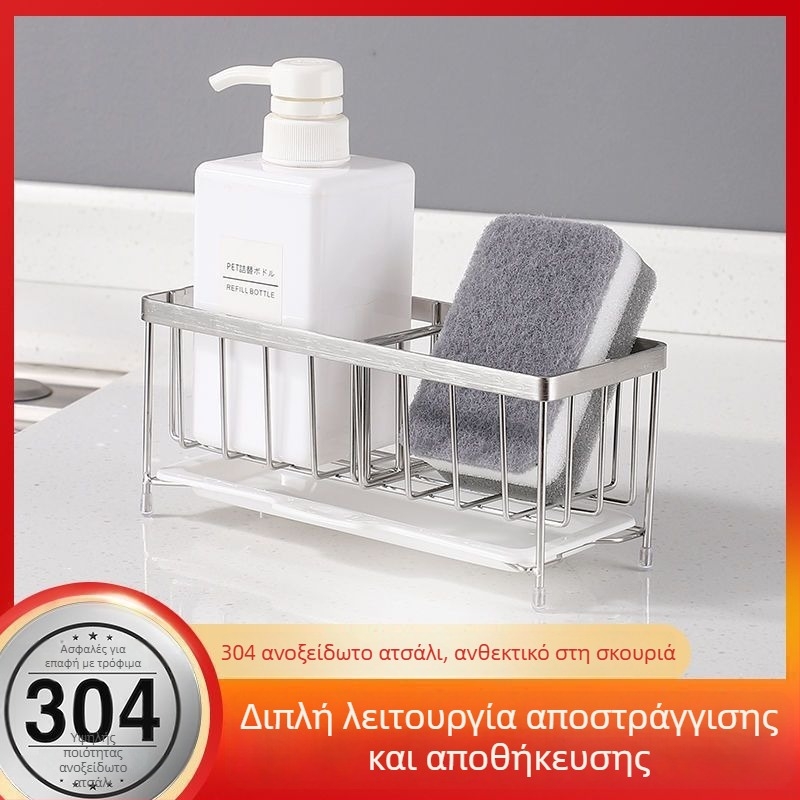 304 Δίσκος αποστράγγισης από ανοξείδωτο χάλυβα 304 για τονπάγκο της κουζίνας, χωρίς διάτρηση, πολυλειτουργικό βάζο μπαχαρικών, οργανωτής απορρυπαντικού και πετσέτες καθαρισμού Tong'An Painting