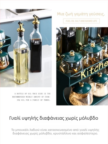 Σετ γυάλινα βάζα καρυκεύματος κουζίνας – μπουκάλια λαδιού, αλατιού, σάλτσας και ξιδιού με κουτί αποθήκευσης, οικιακή χρήση