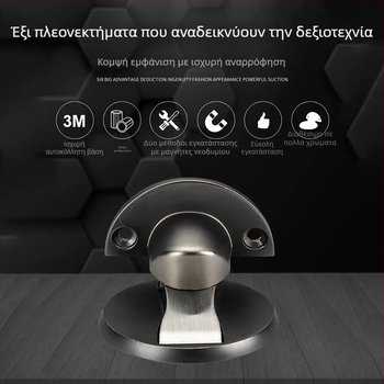 Μαγνητικός δαπέδου στηριγμός πόρτας, χωρίς διάτρηση, αντικρούση, από κράμα ψευδαργύρου, οικιακή χρήση