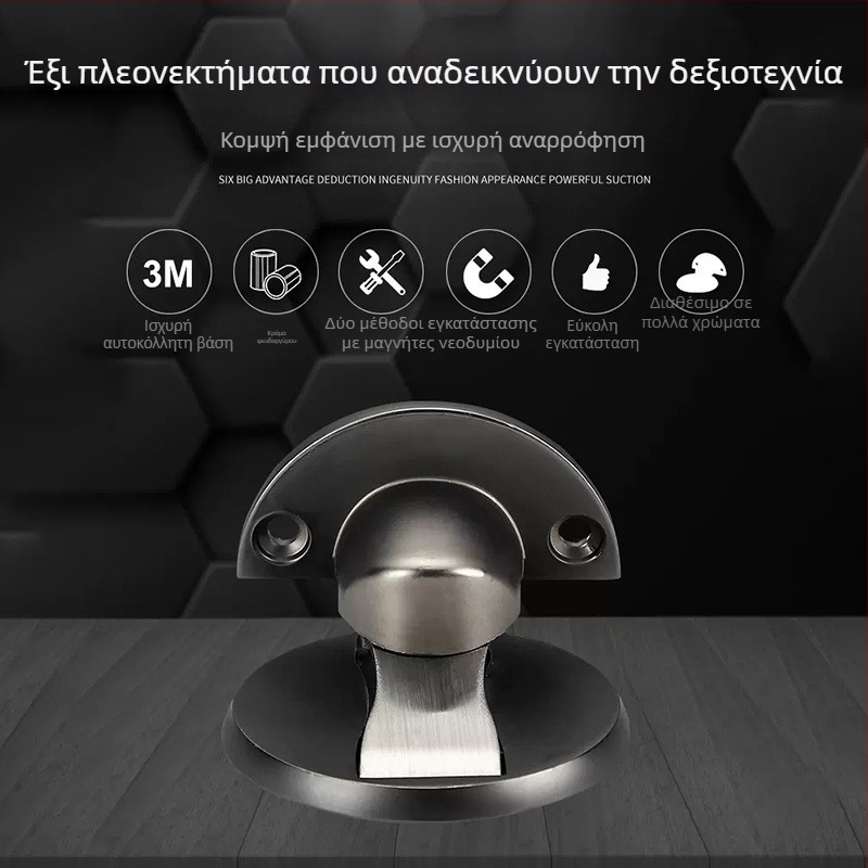 Μαγνητικός δαπέδου στηριγμός πόρτας, χωρίς διάτρηση, αντικρούση, από κράμα ψευδαργύρου, οικιακή χρήση
