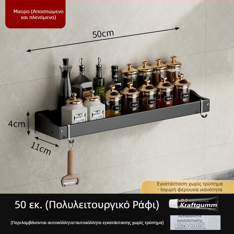 Ράφι κουζίνας χωρίς διάτρηση για μπαχαρικά, πολυλειτουργική αποθήκευση με τοίχο και ράφι στράγγισης για κουζίνα και μπάνιο