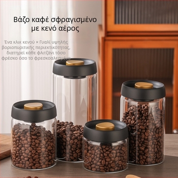 Γυάλινο δοχείο αποθήκευσης με σφράγιση υπό κενό για κόκκους καφέ, τσάι, αποξηραμένα φρούτα και δημητριακά