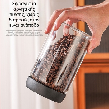 Γυάλινο δοχείο αποθήκευσης με σφράγιση υπό κενό για κόκκους καφέ, τσάι, αποξηραμένα φρούτα και δημητριακά