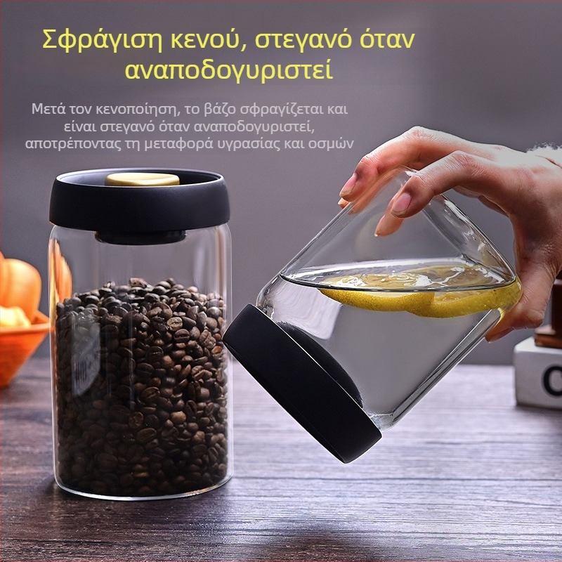 Δοχείο από γυαλί μπόροσιλικό με καπάκι κενού που πιέζεται για αποθήκευση κόκκων καφέ και δημητριακών