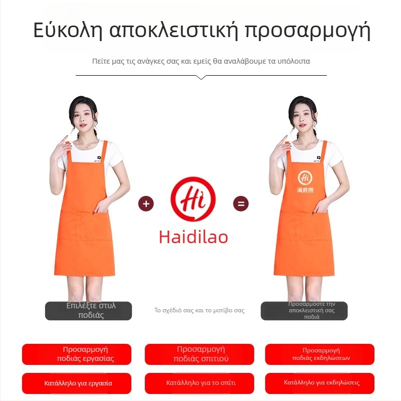 Ποδιά για κατάστημα τσαγιού με γάλα και κεραμική ζωγραφική – αντιβρωμική, ανθεκτική σε λεκέδες, διαθέσιμη εκτύπωση λογοτύπου, ενδυμασία εργασίας