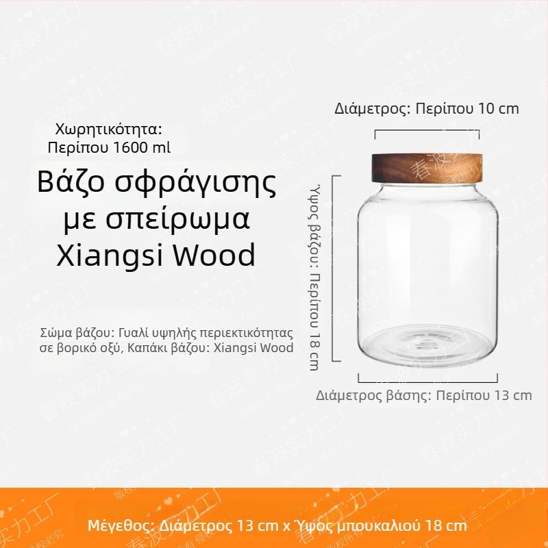 Γυάλινα δοχεία αποθήκευσης με βιδωτό καπάκι, βάζα με φλούδα μανταρινιού, βάζα για ζύμωση κρασιού, βάζα για μέλι, στεγανοποιημένα γυάλινα δοχεία τροφίμων