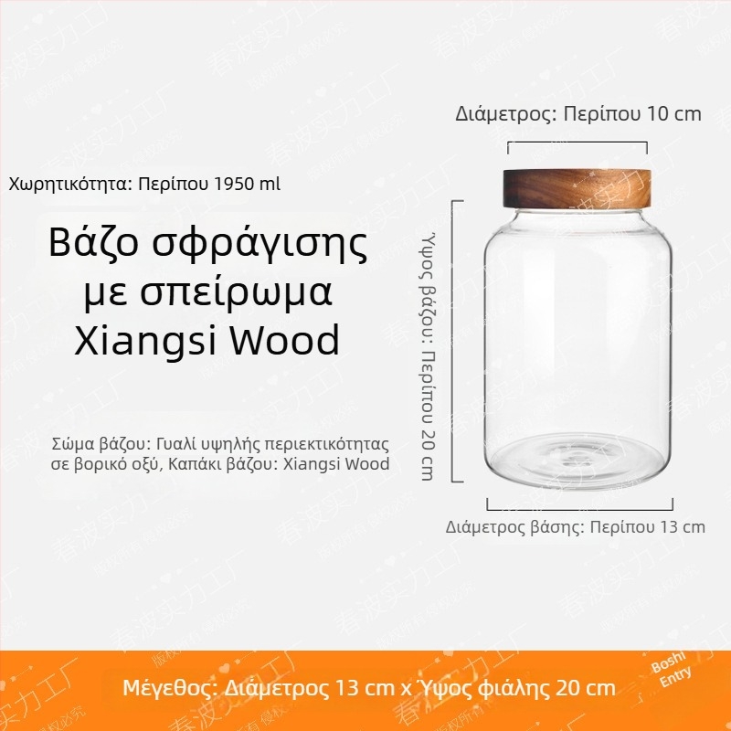 Γυάλινα δοχεία αποθήκευσης με βιδωτό καπάκι, βάζα με φλούδα μανταρινιού, βάζα για ζύμωση κρασιού, βάζα για μέλι, στεγανοποιημένα γυάλινα δοχεία τροφίμων