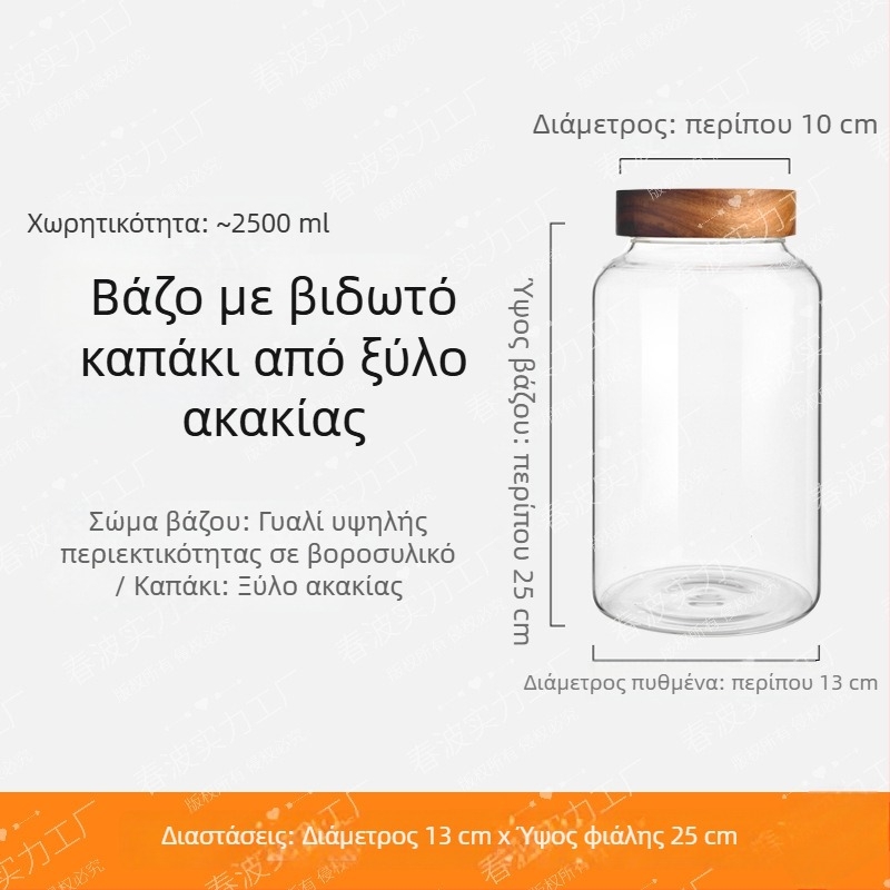 Γυάλινα δοχεία αποθήκευσης με βιδωτό καπάκι, βάζα με φλούδα μανταρινιού, βάζα για ζύμωση κρασιού, βάζα για μέλι, στεγανοποιημένα γυάλινα δοχεία τροφίμων