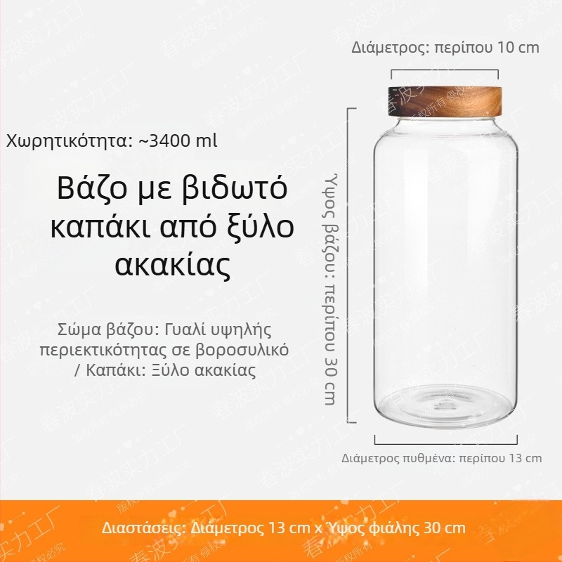 Γυάλινα δοχεία αποθήκευσης με βιδωτό καπάκι, βάζα με φλούδα μανταρινιού, βάζα για ζύμωση κρασιού, βάζα για μέλι, στεγανοποιημένα γυάλινα δοχεία τροφίμων