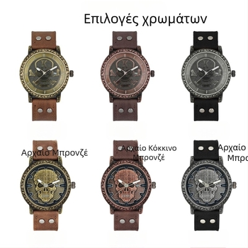 KSENRUI Ανδρικό ρολόι vintage με ημερομηνία, quartz, δερμάτινο λουρί, μπρονζέ τόνος με σχέδιο κρανίου