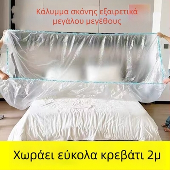 Μίας χρήσης κάλυμμα κρεβατιού με ελαστικό περίγραμμα, κατάλληλο για μεγάλο κρεβάτι και καναπέ, προστατευτικό φιλμ για έπιπλα