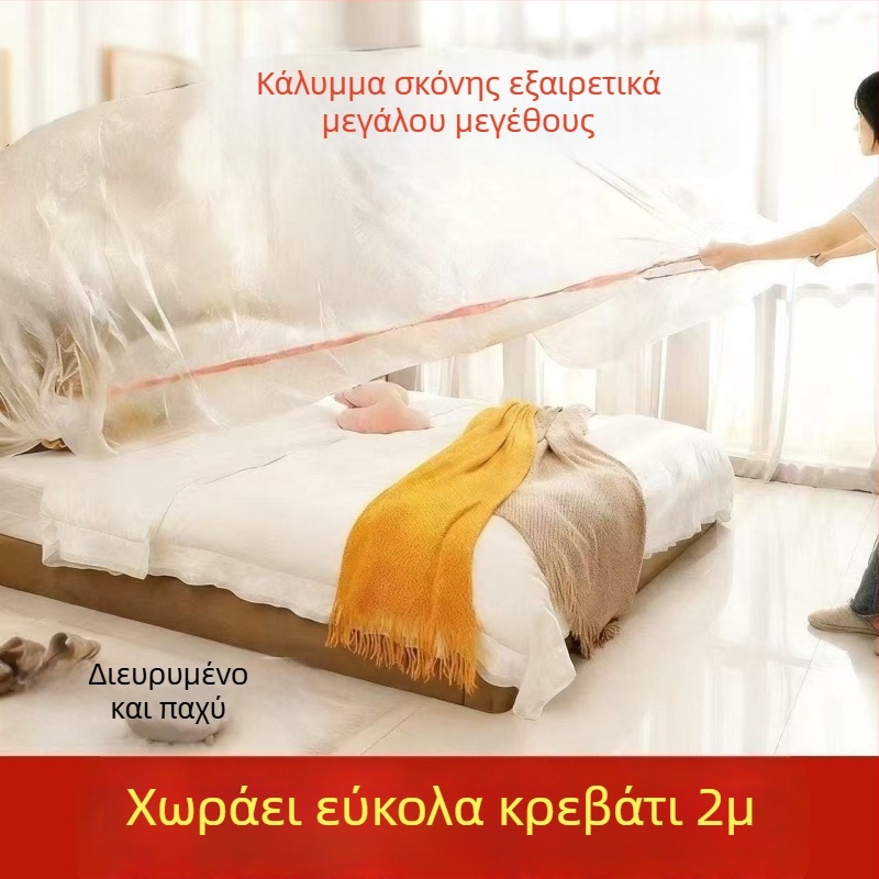 Μίας χρήσης κάλυμμα κρεβατιού με ελαστικό περίγραμμα, κατάλληλο για μεγάλο κρεβάτι και καναπέ, προστατευτικό φιλμ για έπιπλα