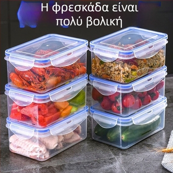 Ορθογώνιο δοχείο αποθήκευσης φαγητού με σφράγιση, πολυλειτουργικό κουτί συντήρησης με διαφανές καπάκι, κατάλληλο για γραφείο