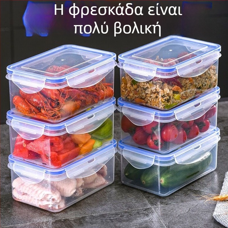 Ορθογώνιο δοχείο αποθήκευσης φαγητού με σφράγιση, πολυλειτουργικό κουτί συντήρησης με διαφανές καπάκι, κατάλληλο για γραφείο