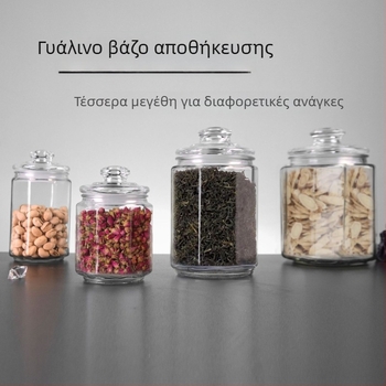 Γυάλινα βάζα αποθήκευσης για τσάι, μπαχαρικά, ζάχαρη και κόκκους με σφραγιζόμενα καπάκια