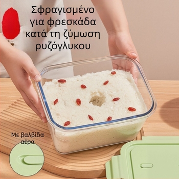 Δοχείο ζύμωσης ρυζιού με καπάκι – σφραγγιζόμενο από γυαλί υψηλής αντοχής