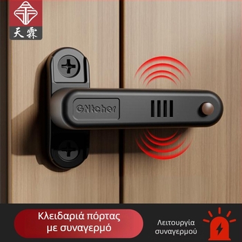 Συναγερμός πόρτας με stopper για πόρτες που ανοίγουν προς τα μέσα, για πόρτα υπνοδωματίου και παράθυρο, κράμα αλουμινίου, ματ φινίρισμα