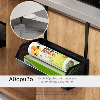 Αποθηκευτικό ράφι πόρτας κουζίνας χωρίς διάτρηση για κρεμμύδια, τζίντζερ και σκόρδο, με κρεμάμενο μικρό καλάθι