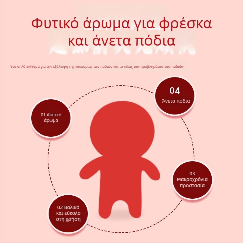Κόκκινα αυτοκόλλητα εξουδετέρωσης οσμών για οσμές ποδιών και παπουτσιών – Μικρός Άνθρωπος
