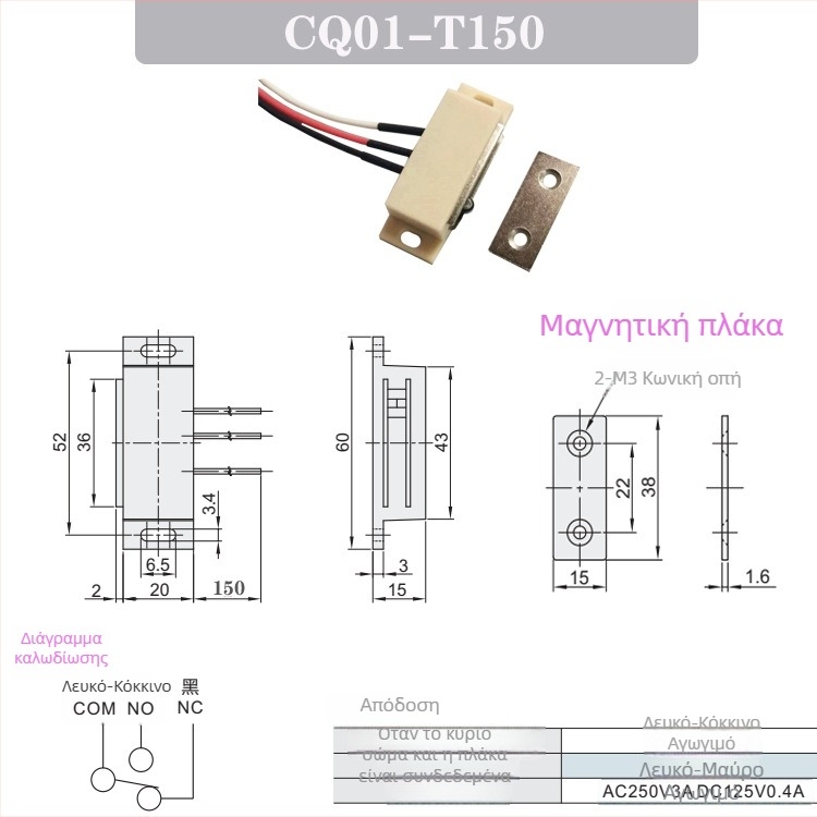 HMGR-T150/2000 Τριών αγωγών μαγνητικός κλειδωτήρας πόρτας HGE11-52-L150/2000