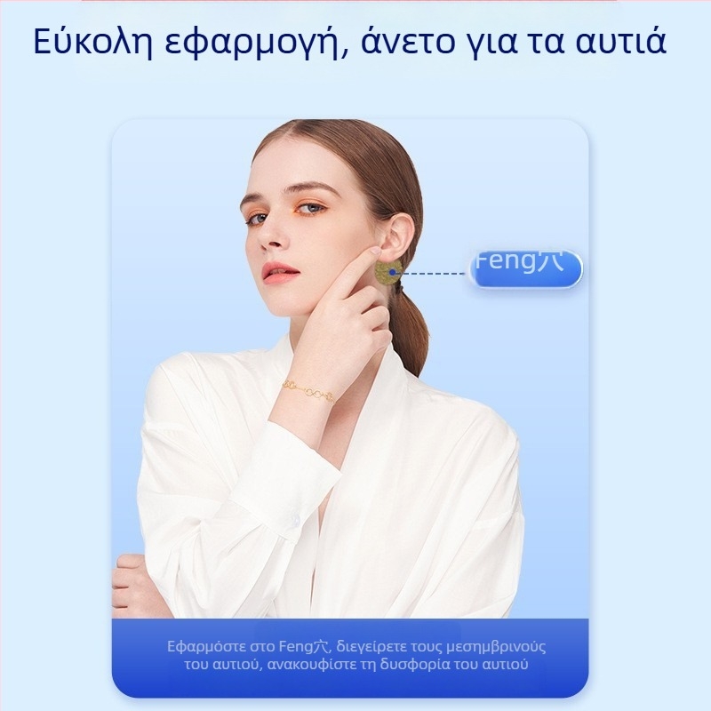Beijing Tongrentang Πάστα Ακουοπτών Αυτιού – Διεγερση Πίεσης σε Ακουοπτικά Σημεία και Ανακούφιση από το Βούισμα στα Αφτιά