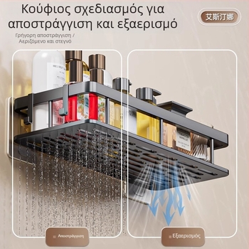 Επιτοίχιο ράφι αποθήκευσης μπάνιου χωρίς τρύπες - πολυλειτουργική οργάνωση για τουαλέτα και νιπτήρα