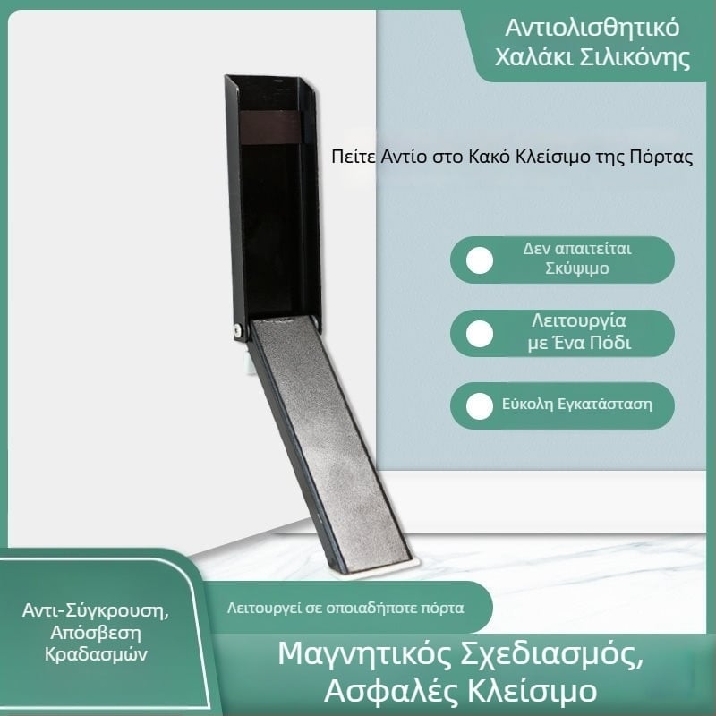 Αντιανεμικός stopper πόρτας για είσοδο και γυάλινες πόρτες, επάνω stopper