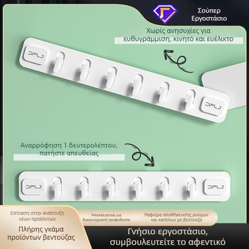 Κρεμάστρα τοίχου πίσω από την πόρτα χωρίς διάτρηση, με ράφι αποθήκευσης για ρούχα, καπέλα και κλειδιά