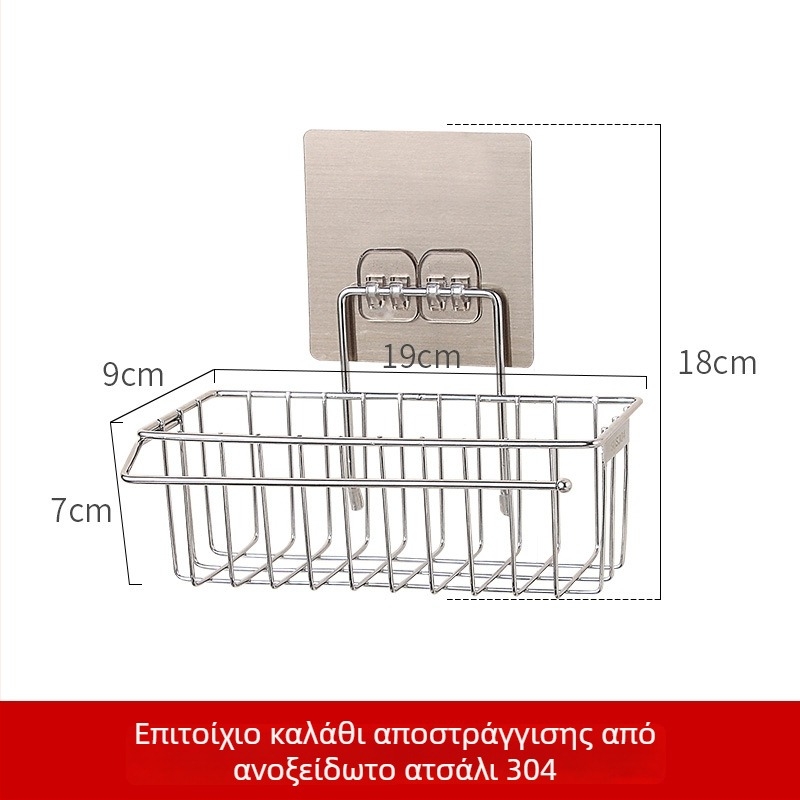 Ανοξείδωτο ράφι τοίχου για κουζίνα με αποστράγγιση νεροχύτη, χωρίς διάτρηση