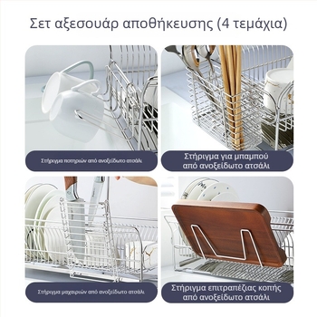 Ανοξείδωτο ράφι κουζίνας, πολυλειτουργικός δίσκος αποστράγγισης πιάτων με θήκη για μπολ και μαχαιροπίρουνα