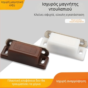 Μικρό λευκό μαγνητικό κλείσιμο πόρτας ντουλάπας με βίδες