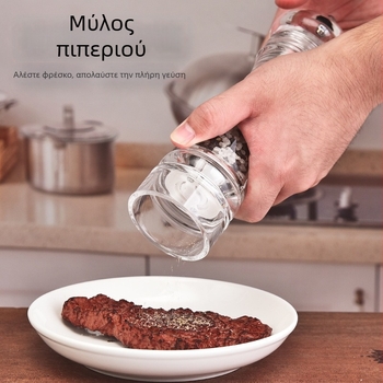 Χειροκίνητος μύλος πιπεριού, ακρυλικός μύλος κουζίνας