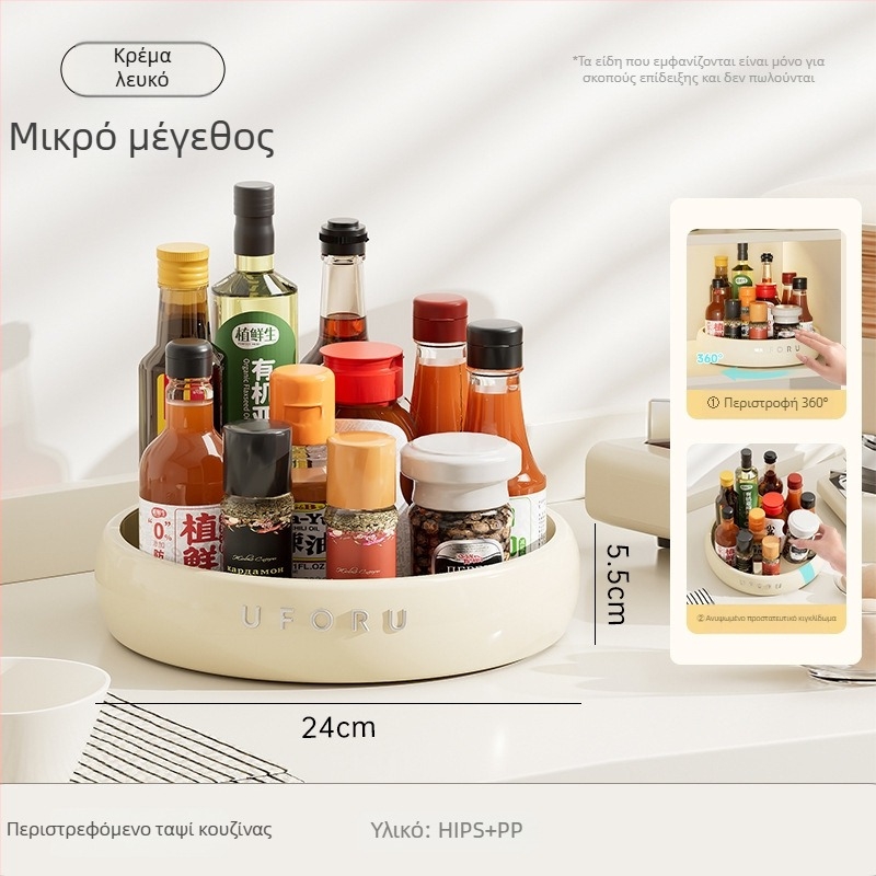 360° περιστρεφόμενη βάση καρυκευμάτων – μεγάλη χωρητικότητα, κουζίνας αποθήκευσης για μπουκάλια λαδιού, αλατιού, σάλτσας και ξίδι, πλαστικός οργανωτής