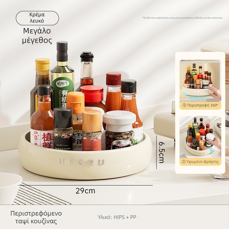 360° περιστρεφόμενη βάση καρυκευμάτων – μεγάλη χωρητικότητα, κουζίνας αποθήκευσης για μπουκάλια λαδιού, αλατιού, σάλτσας και ξίδι, πλαστικός οργανωτής