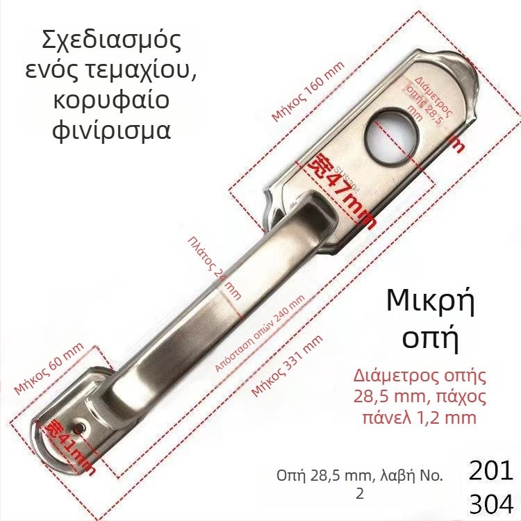 Λαβή πόρτας από ανοξείδωτο ατσάλι με οπή κλειδώματος, αντιδιαρρηκτική, επιφανειακή τοποθέτηση για πόρτες από ξύλο και μέταλλο, συμβατή με κύλινδρο κλειδώματος