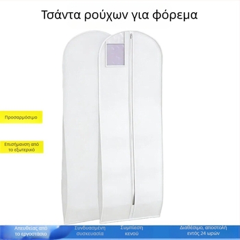 Κάλυμμα προστασίας ενδυμάτων από σκόνη για οικιακή χρήση, για παλτό, νυφικό και κοστούμι, πτυσσόμενο