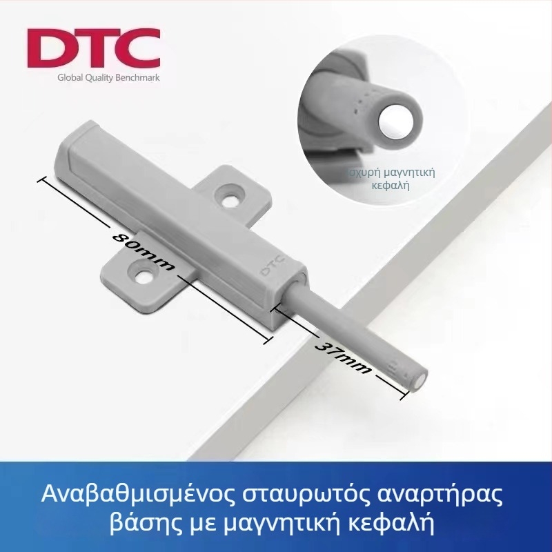 DTC Μαγνητικός μηχανισμός επαναφοράς πόρτας για ντουλάπες και ερμάρια, χωρίς λαβή, αυτόματο κλείσιμο