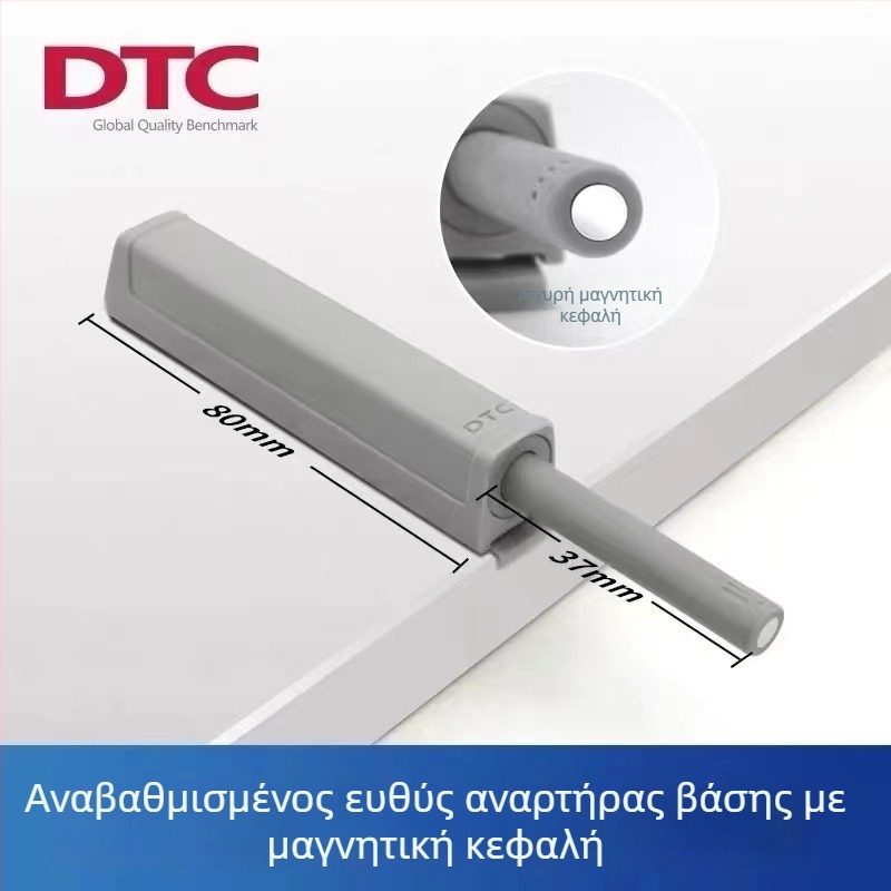 DTC Μαγνητικός μηχανισμός επαναφοράς πόρτας για ντουλάπες και ερμάρια, χωρίς λαβή, αυτόματο κλείσιμο