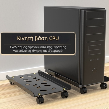 Κινητό μεταλλικό ράφι για υπολογιστή με τροχούς για οργάνωση και αποθήκευση