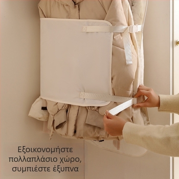 Δίσκος συμπίεσης αποθήκευσης ρούχων με κάλυμμα κατά της σκόνης, υφασμάτινη αποθήκευση για μπουφάν με γούνα, παλτά και κοστούμια, αναδιπλούμενη τσάντα αποθήκευσης