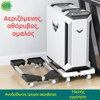 Ρυθμιζόμενη βάση για θήκη υπολογιστή με ρόδες — κινητός αποθηκευτικός πάγκος για οικία και γραφείο