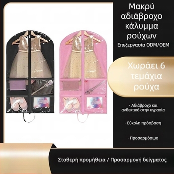 Παιδική ροζ τσάντα ρούχων με φερμουάρ για χορευτικές παραστάσεις – παχύτερο κάλυμμα σκόνης από μη υφαντό ύφασμα