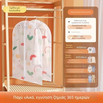 Διαφανής θήκη προστασίας από σκόνη για παλτά και κοστούμια, κρεμάστρα ντουλάπας