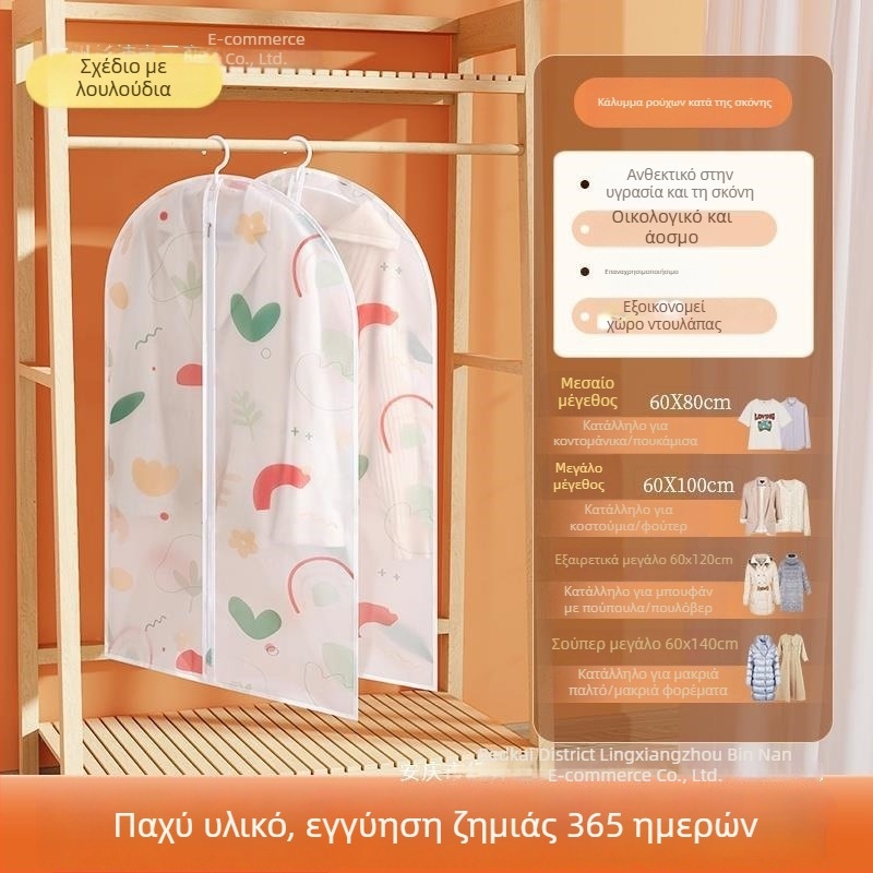 Διαφανής θήκη προστασίας από σκόνη για παλτά και κοστούμια, κρεμάστρα ντουλάπας