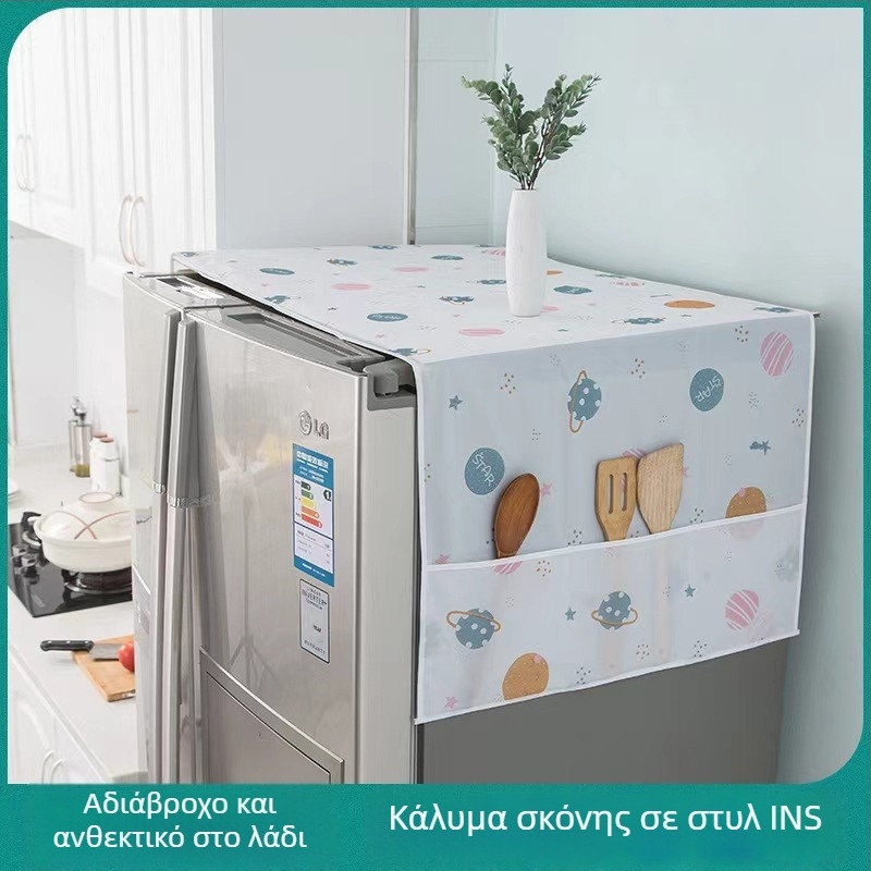 Κάλυμμα Ψυγείου PEVA με προστασία από τη σκόνη, αδιάβροχο ύφασμα για αποθήκευση, κατάλληλο για ψυγεία με μία ή δύο πόρτες