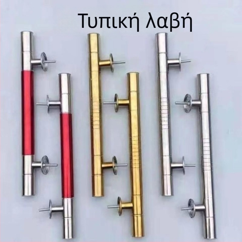 Λαβή πόρτας από ανοξείδωτο ατσάλι, καθολική για μεγάλες πόρτες, αγροτικές διπλές πόρτες, ρετρό στυλ λαβής